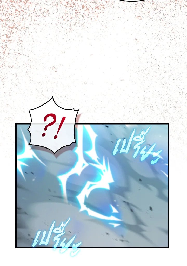 The Extra Is Too Powerful ตอนที่ 25 32