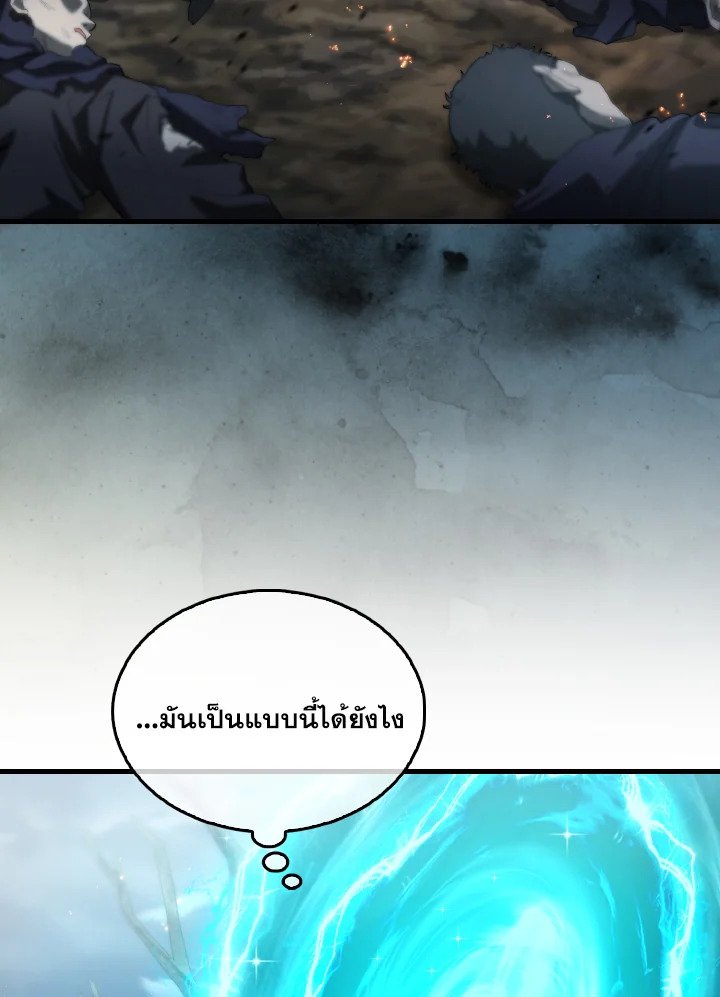 The Extra Is Too Powerful ตอนที่ 25 53