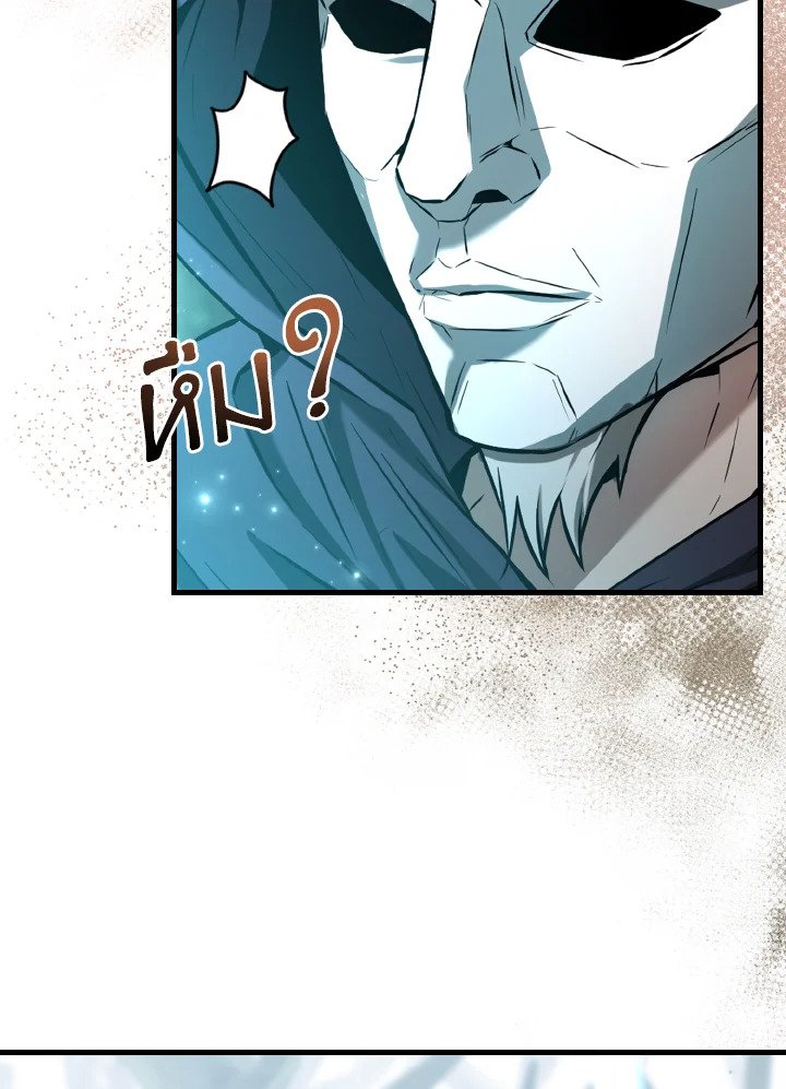 The Extra Is Too Powerful ตอนที่ 25 57