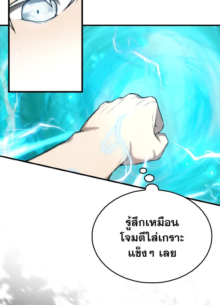 The Extra Is Too Powerful ตอนที่ 25 63