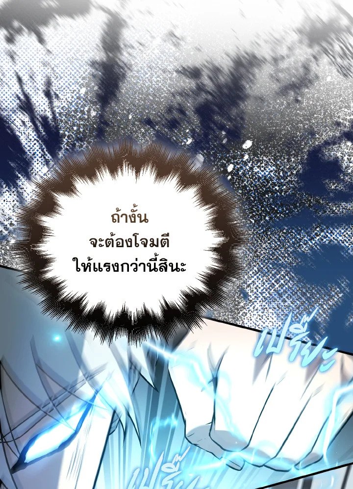 The Extra Is Too Powerful ตอนที่ 25 64