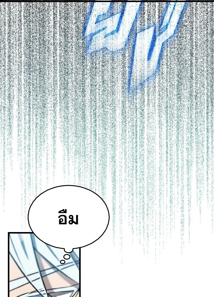 The Extra Is Too Powerful ตอนที่ 25 62