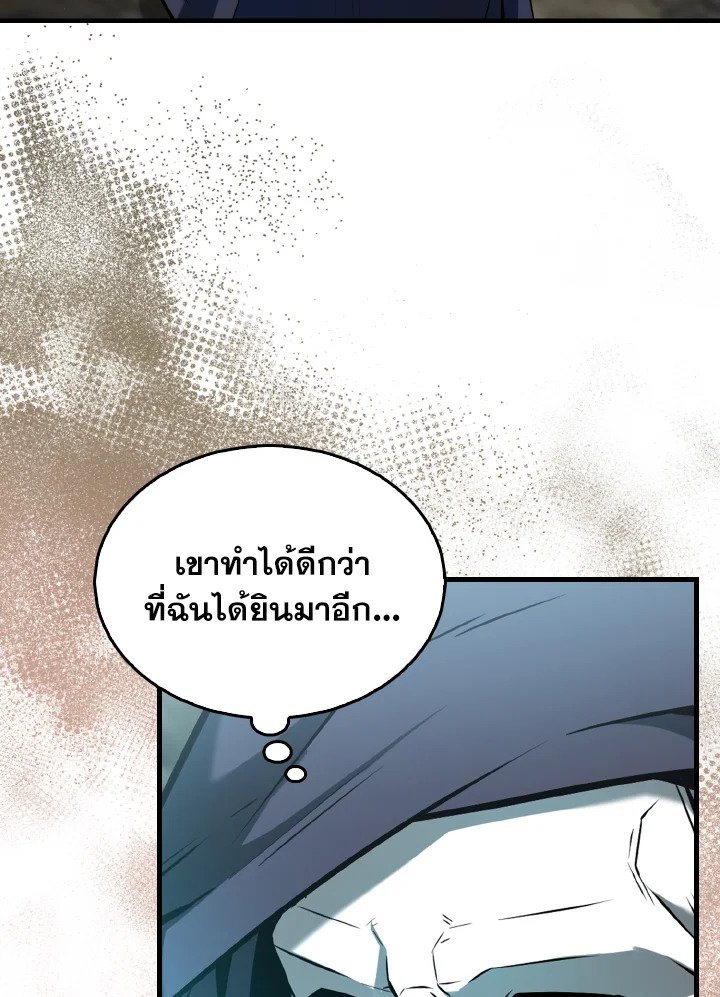 The Extra Is Too Powerful ตอนที่ 25 56