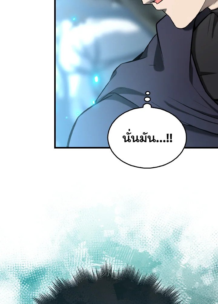 The Extra Is Too Powerful ตอนที่ 25 68