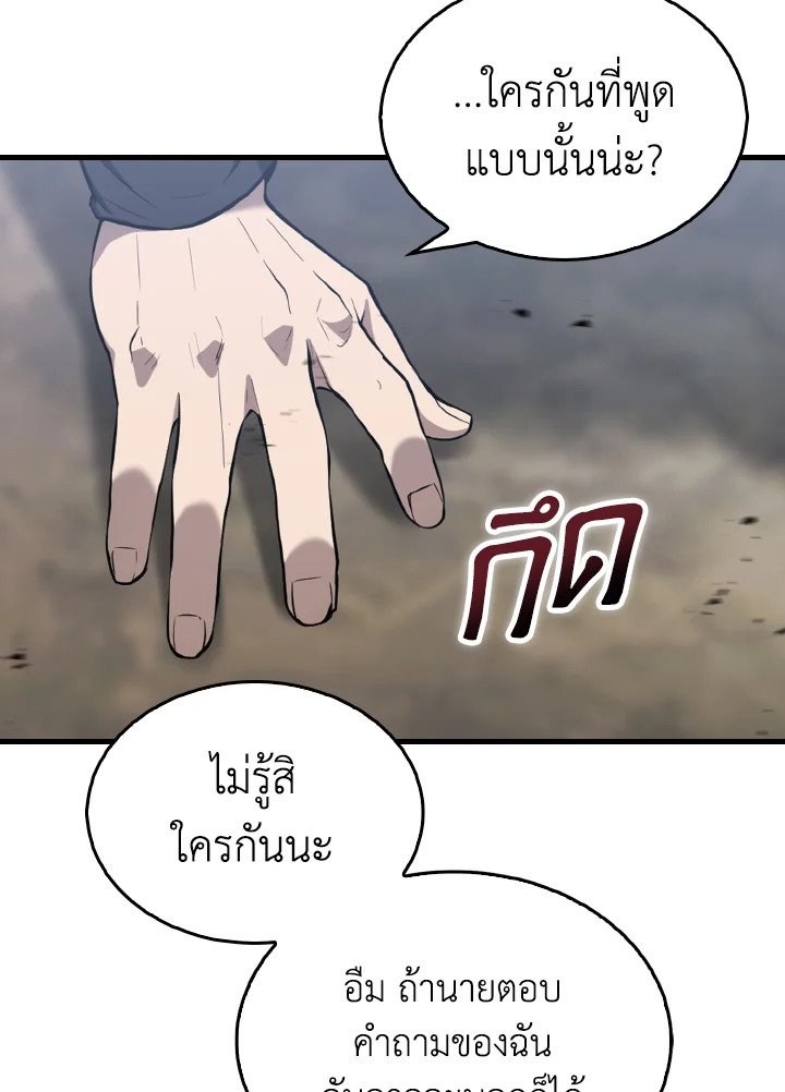 The Extra Is Too Powerful ตอนที่ 25 90