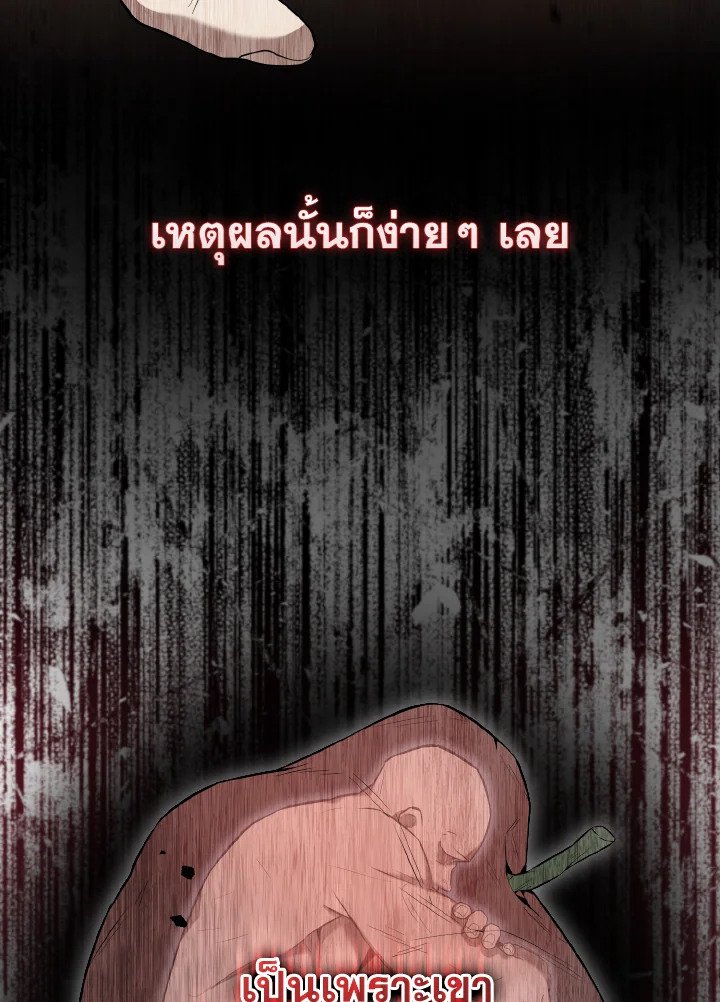 The Extra Is Too Powerful ตอนที่ 25 95