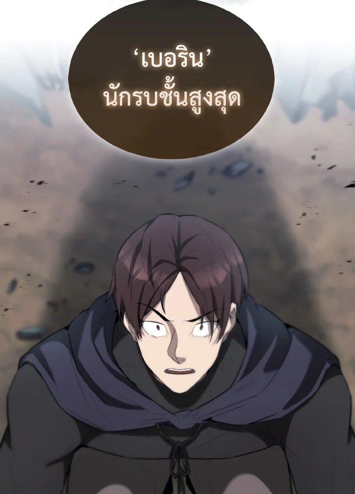 The Extra Is Too Powerful ตอนที่ 25 84