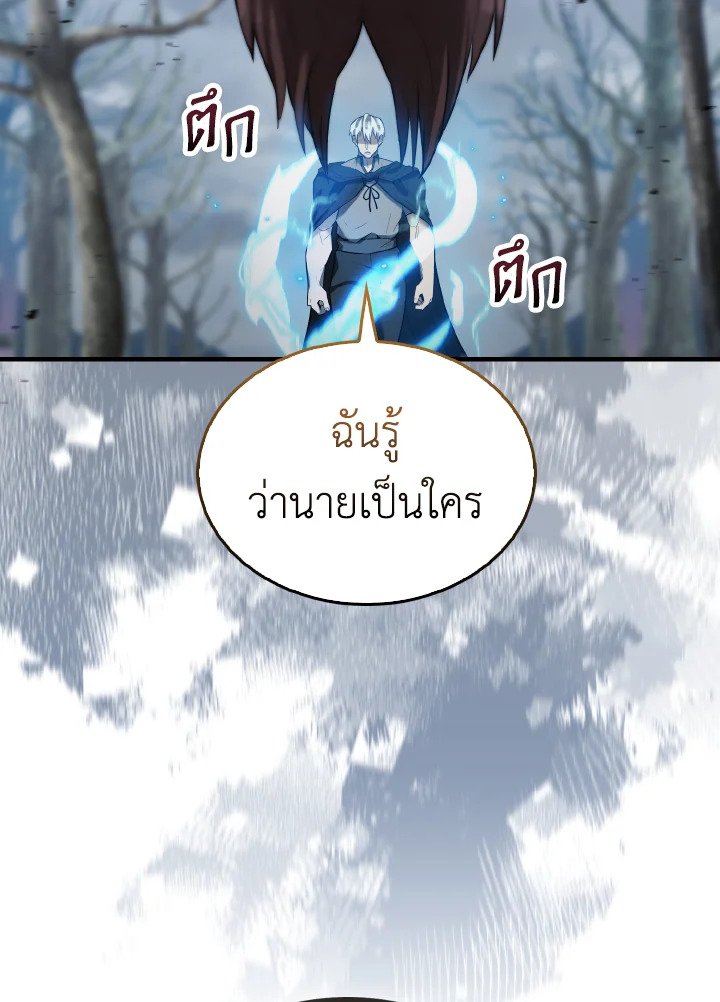 The Extra Is Too Powerful ตอนที่ 25 83