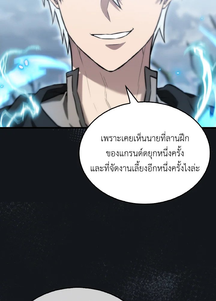The Extra Is Too Powerful ตอนที่ 25 86