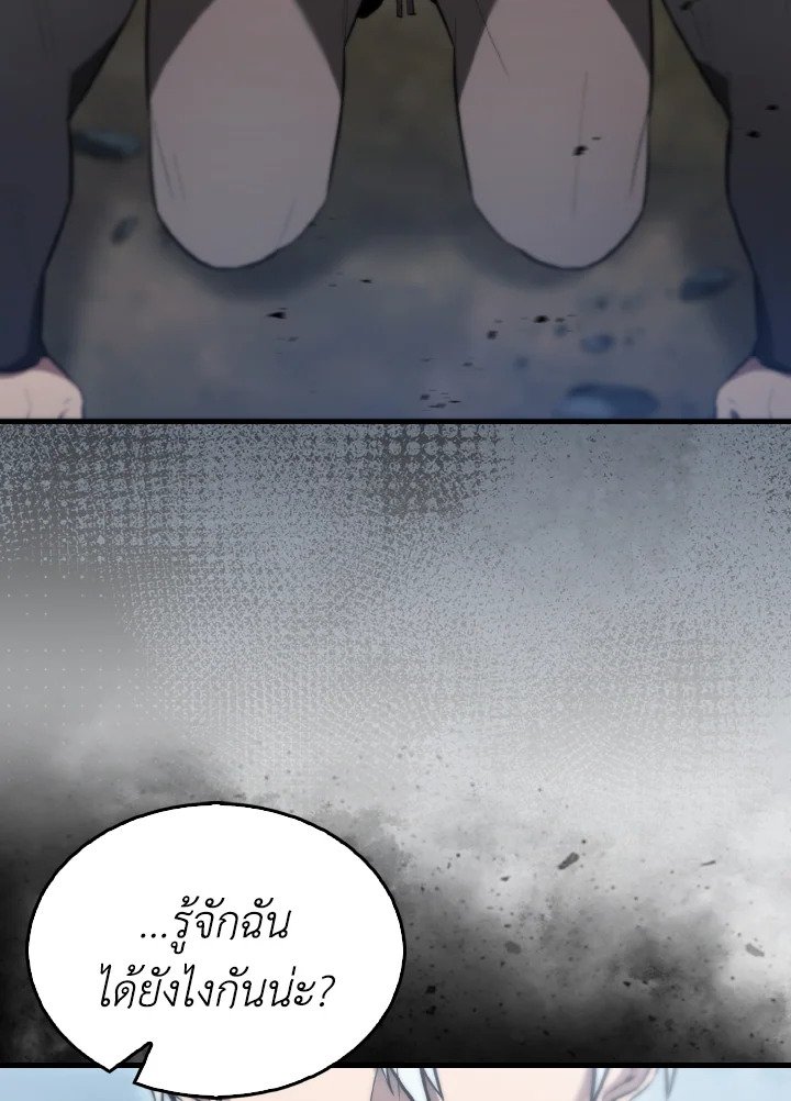 The Extra Is Too Powerful ตอนที่ 25 85