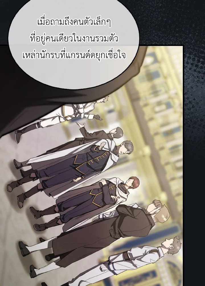 The Extra Is Too Powerful ตอนที่ 25 87