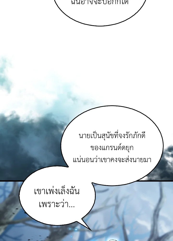 The Extra Is Too Powerful ตอนที่ 25 91