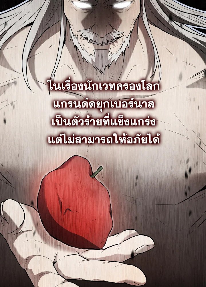 The Extra Is Too Powerful ตอนที่ 25 94