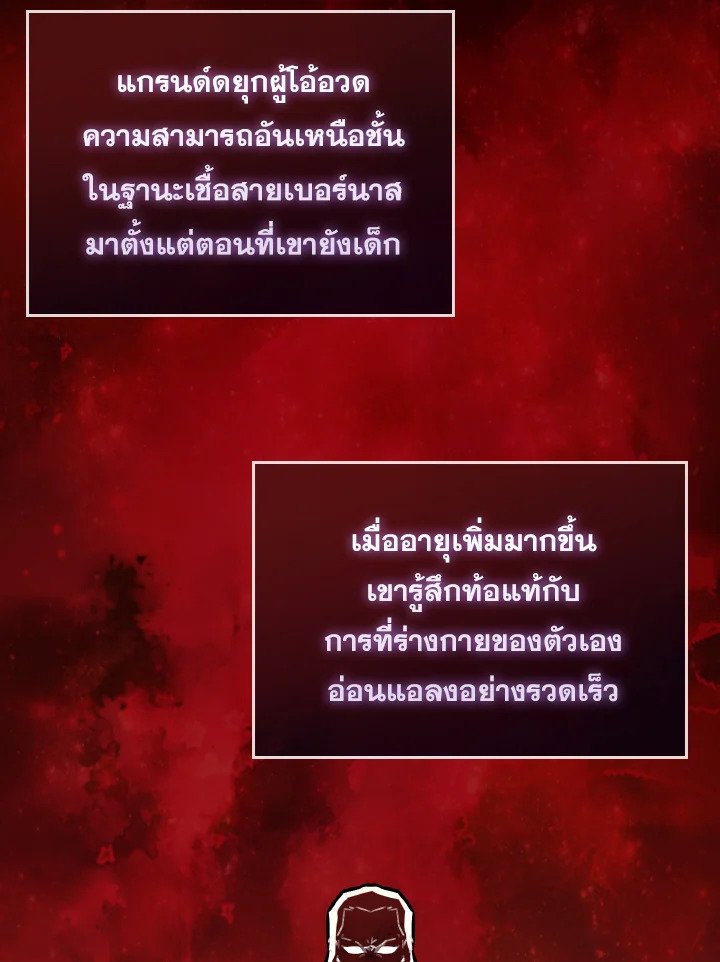 The Extra Is Too Powerful ตอนที่ 26 2