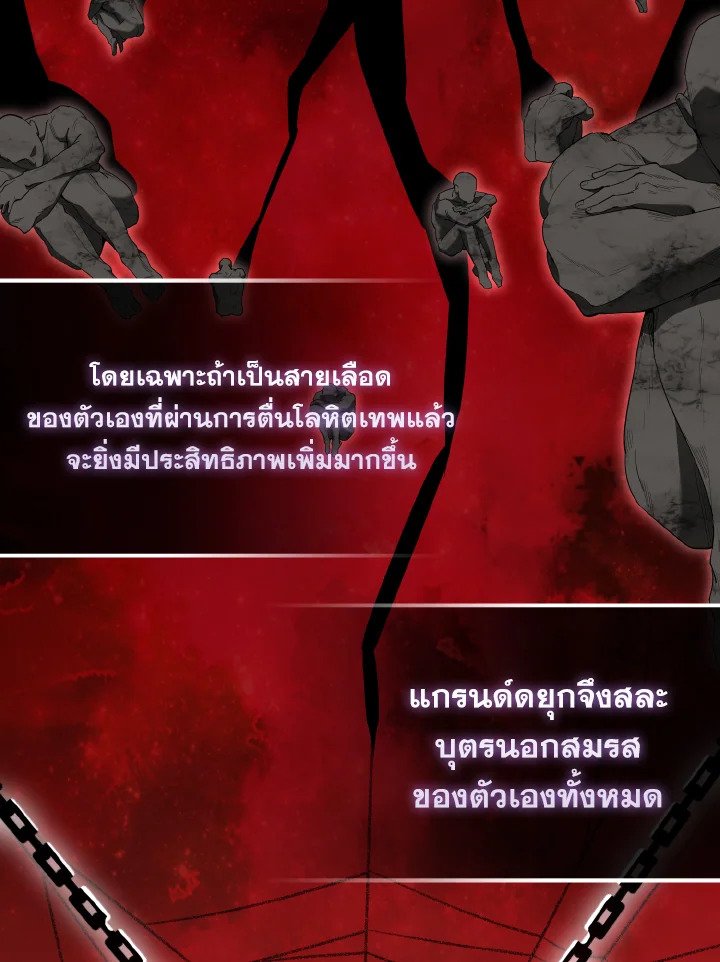 The Extra Is Too Powerful ตอนที่ 26 7