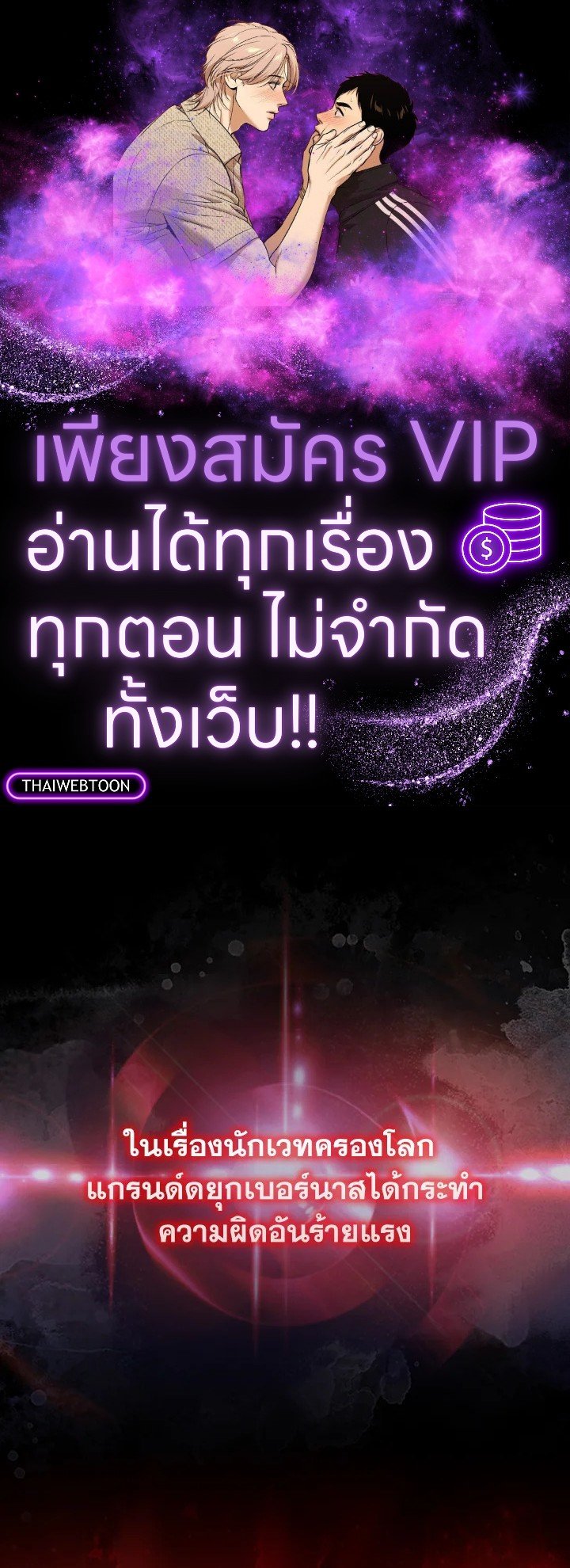 The Extra Is Too Powerful ตอนที่ 26 1