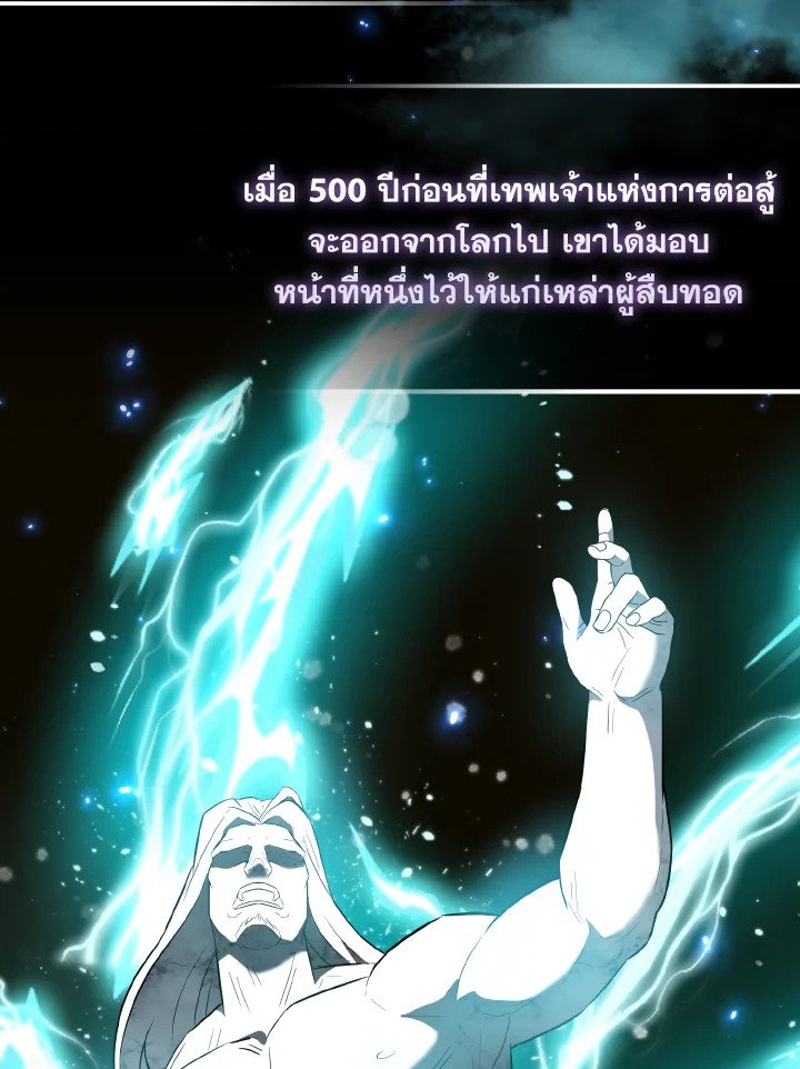 The Extra Is Too Powerful ตอนที่ 26 10