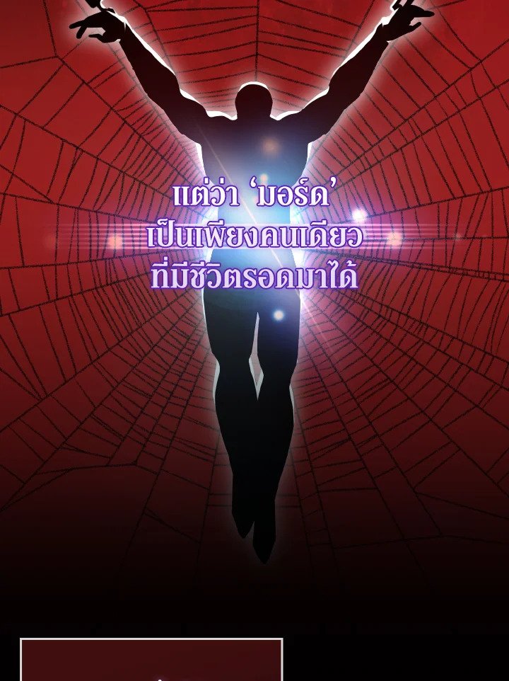 The Extra Is Too Powerful ตอนที่ 26 8