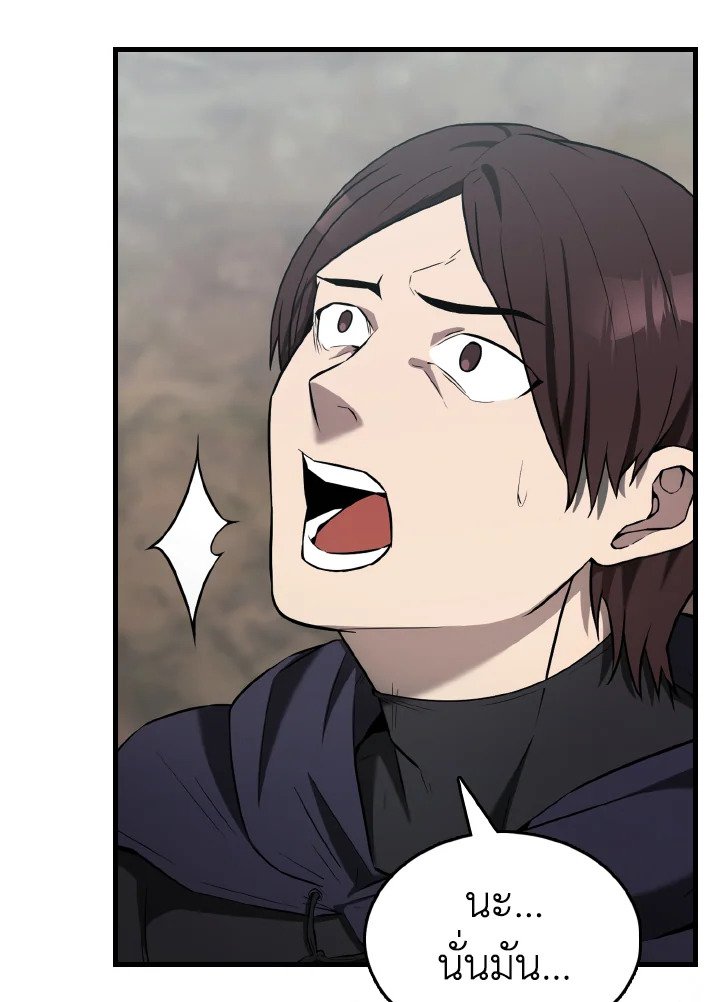 The Extra Is Too Powerful ตอนที่ 25 97