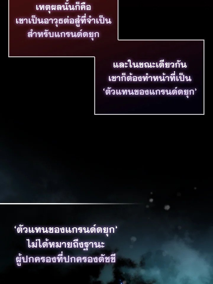 The Extra Is Too Powerful ตอนที่ 26 9