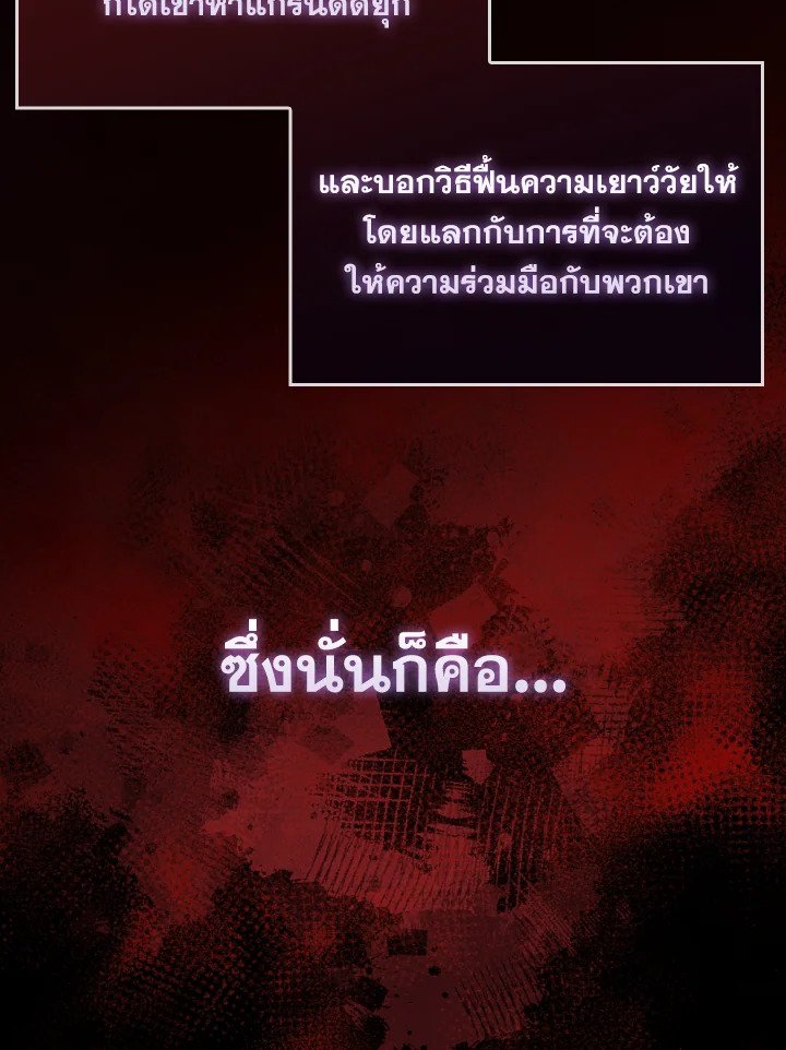 The Extra Is Too Powerful ตอนที่ 26 4