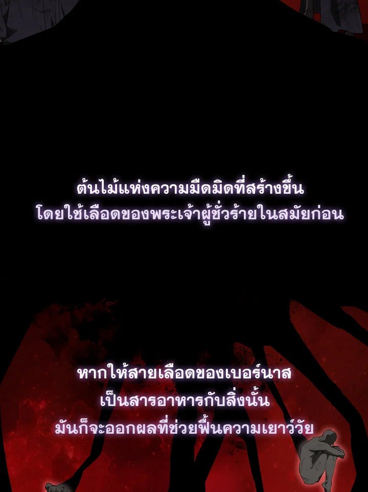 The Extra Is Too Powerful ตอนที่ 26 6