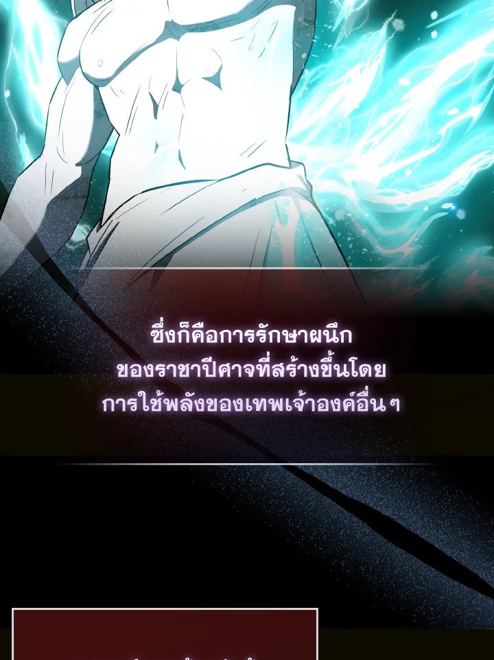 The Extra Is Too Powerful ตอนที่ 26 11