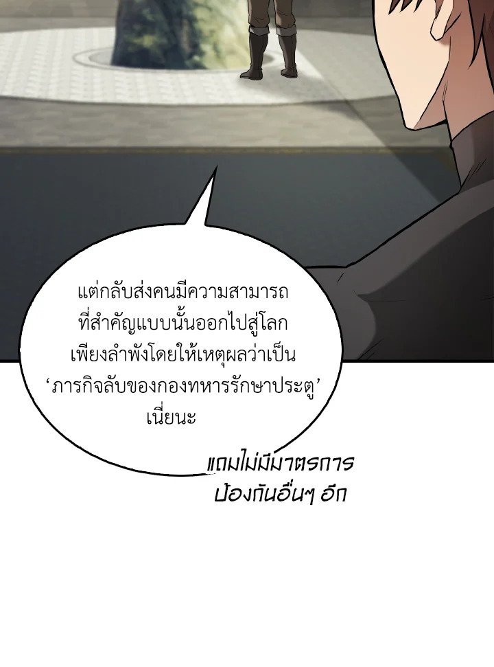 The Extra Is Too Powerful ตอนที่ 26 21