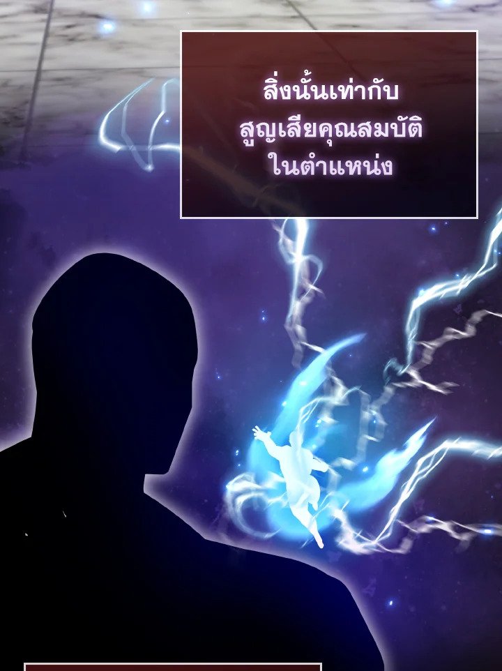 The Extra Is Too Powerful ตอนที่ 26 14