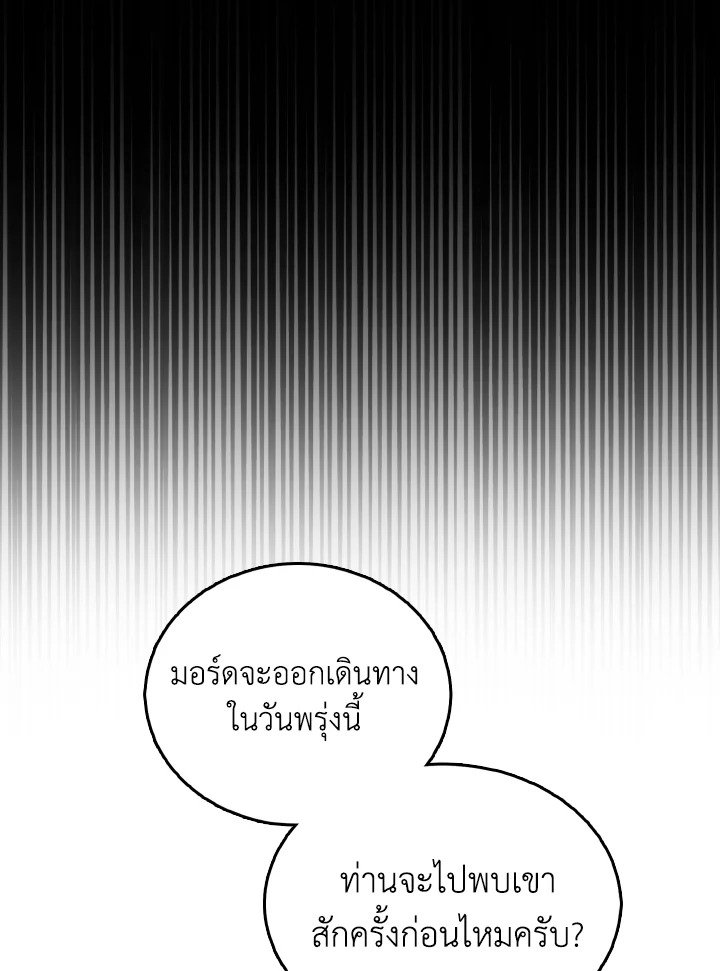 The Extra Is Too Powerful ตอนที่ 26 16
