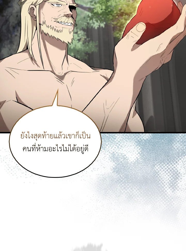 The Extra Is Too Powerful ตอนที่ 26 24