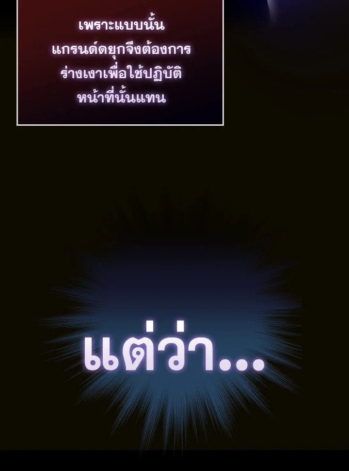 The Extra Is Too Powerful ตอนที่ 26 15