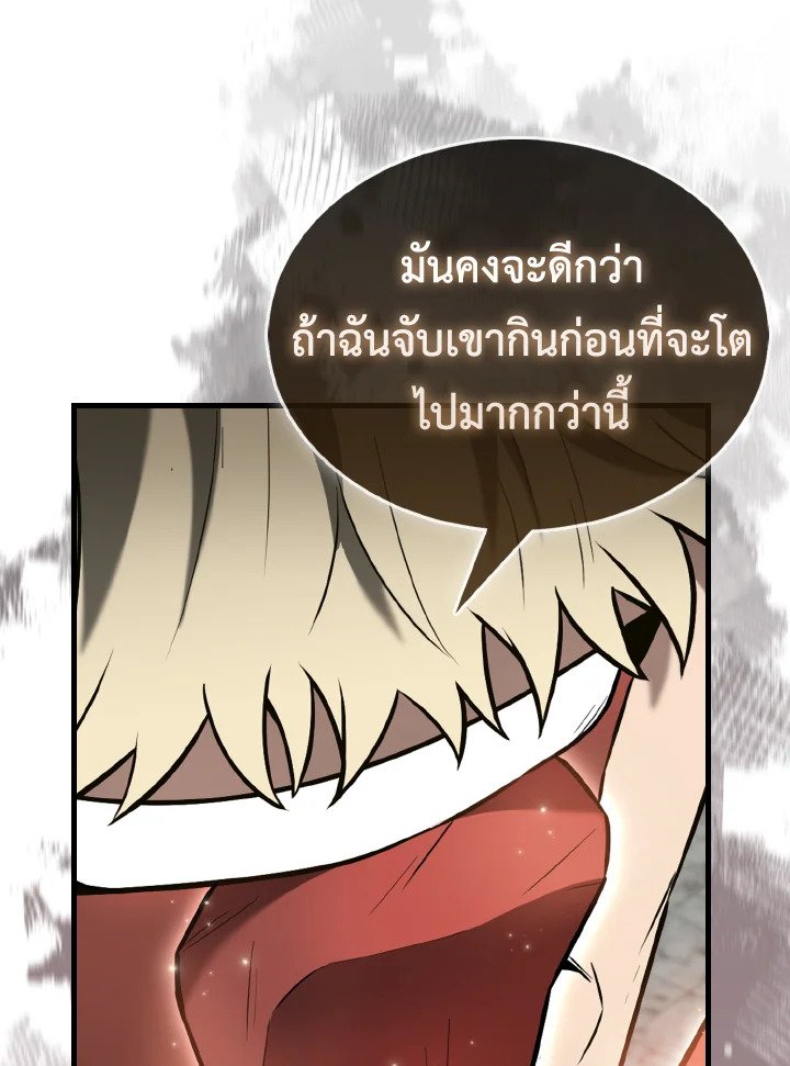 The Extra Is Too Powerful ตอนที่ 26 25