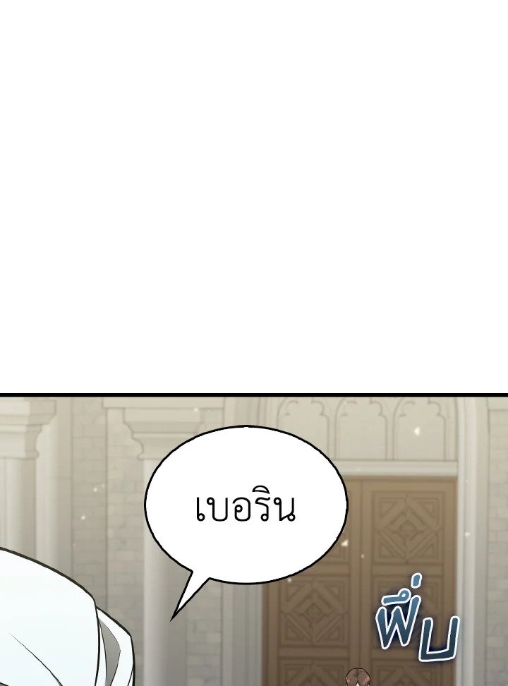 The Extra Is Too Powerful ตอนที่ 26 30