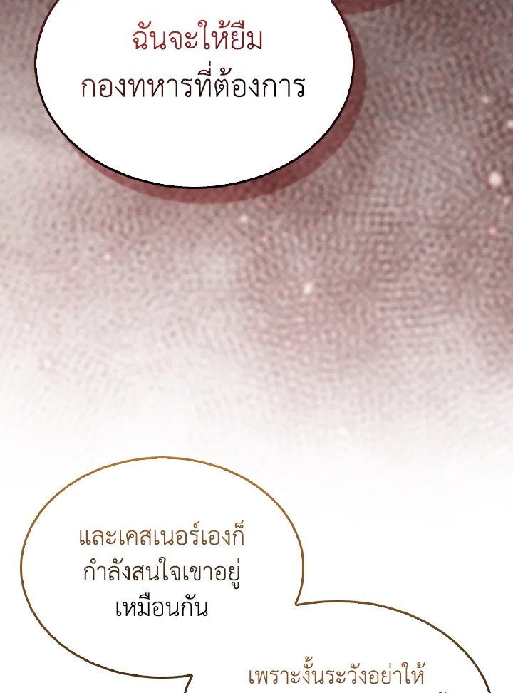 The Extra Is Too Powerful ตอนที่ 26 32