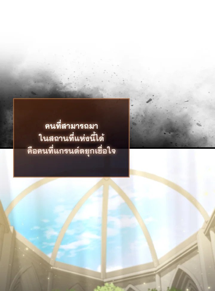 The Extra Is Too Powerful ตอนที่ 26 34