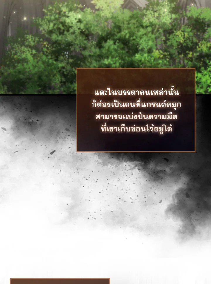 The Extra Is Too Powerful ตอนที่ 26 35