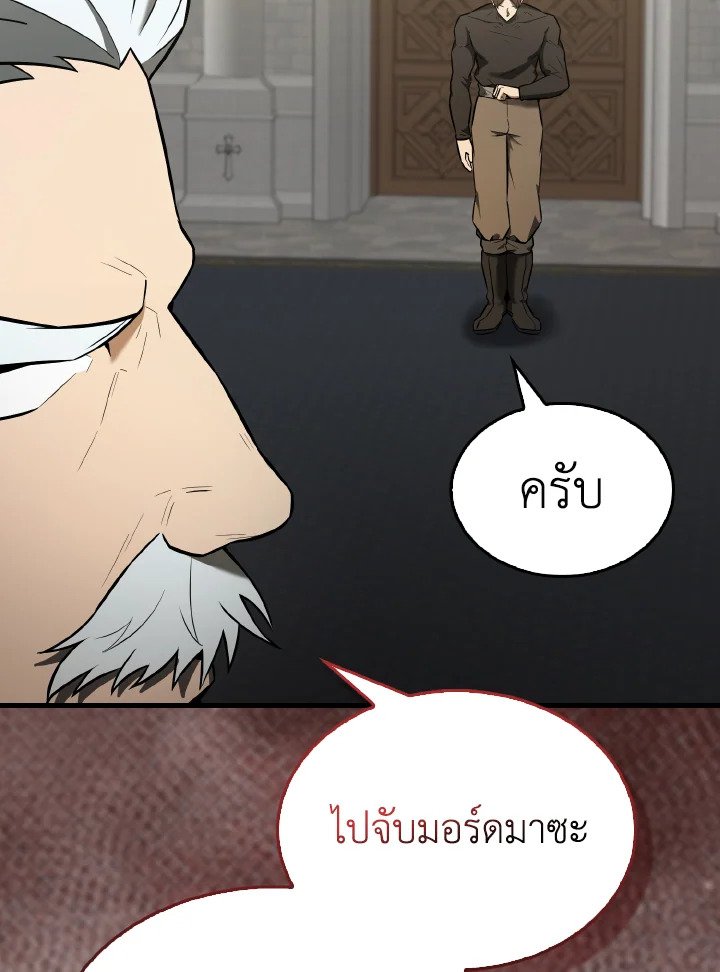 The Extra Is Too Powerful ตอนที่ 26 31