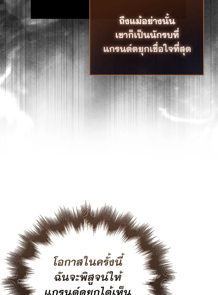 The Extra Is Too Powerful ตอนที่ 26 37