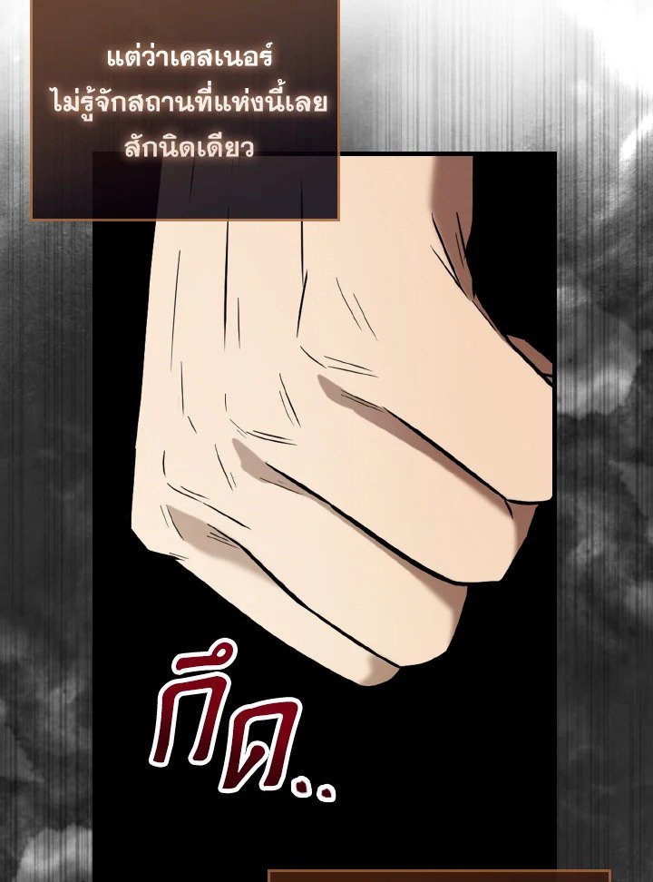 The Extra Is Too Powerful ตอนที่ 26 36