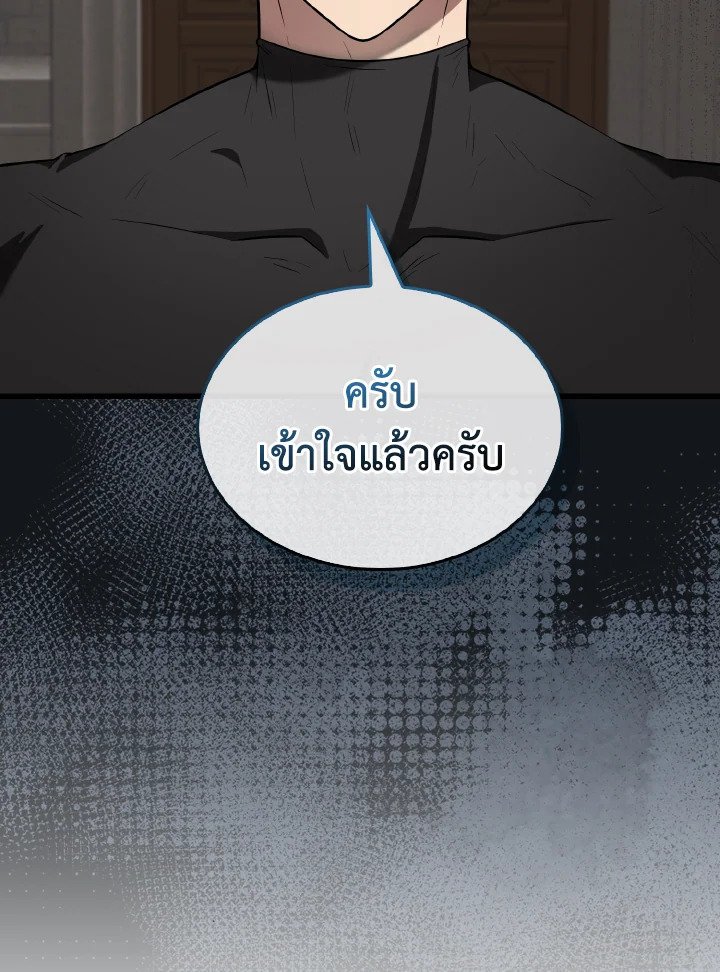 The Extra Is Too Powerful ตอนที่ 26 39