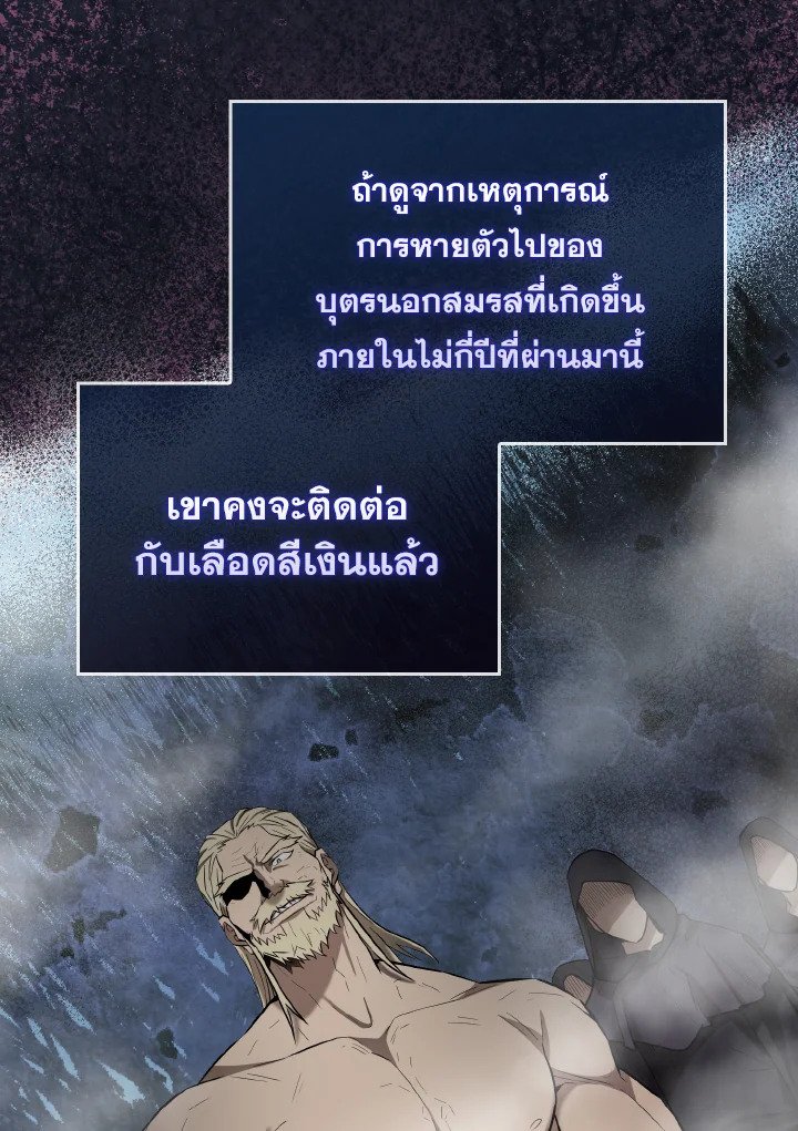 The Extra Is Too Powerful ตอนที่ 26 48