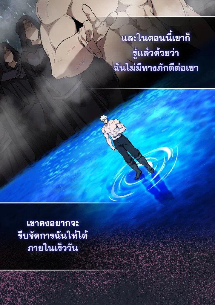 The Extra Is Too Powerful ตอนที่ 26 49
