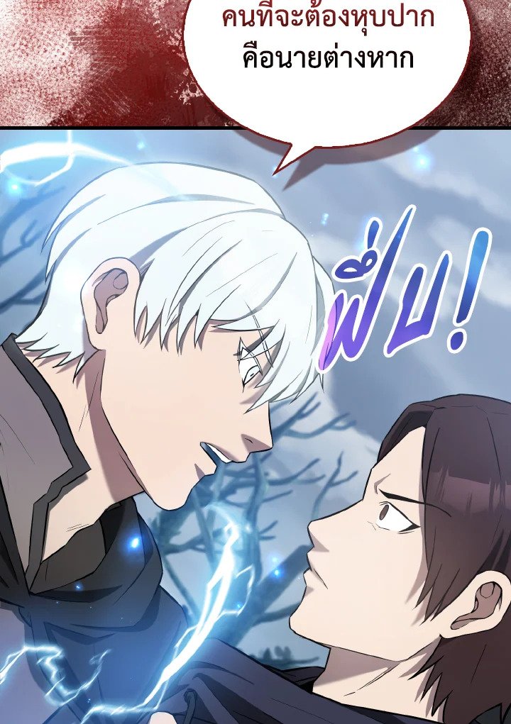 The Extra Is Too Powerful ตอนที่ 26 53