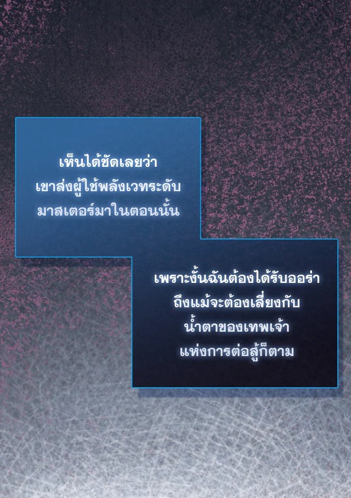 The Extra Is Too Powerful ตอนที่ 26 50