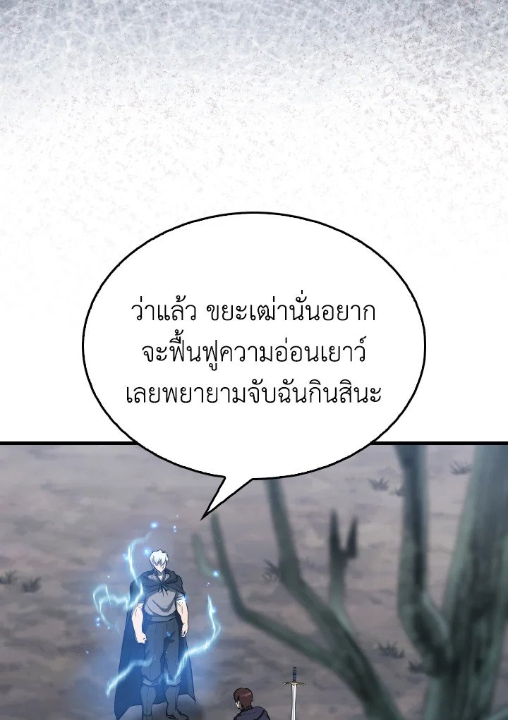 The Extra Is Too Powerful ตอนที่ 26 51