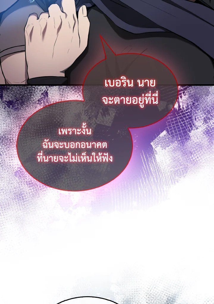 The Extra Is Too Powerful ตอนที่ 26 54