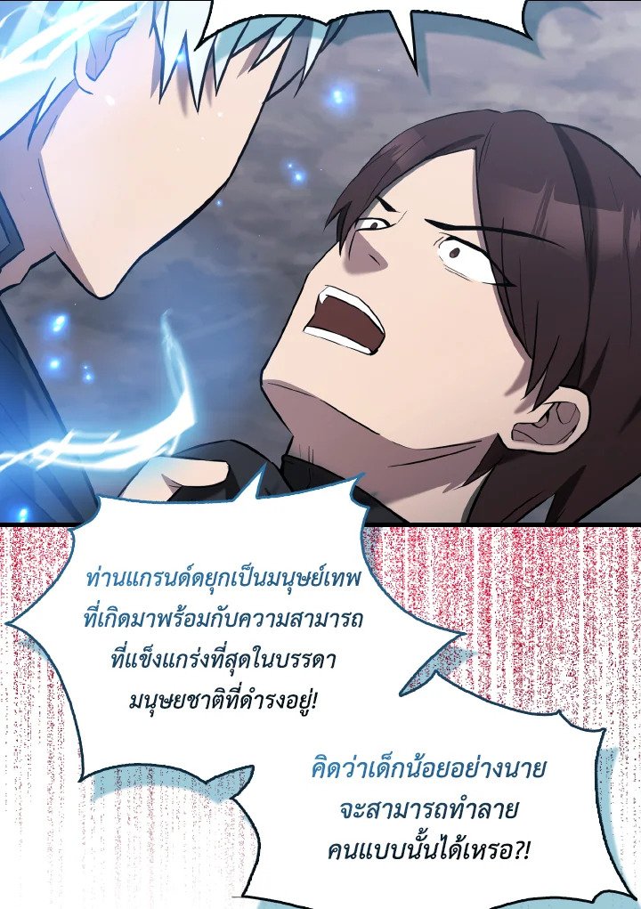 The Extra Is Too Powerful ตอนที่ 26 57