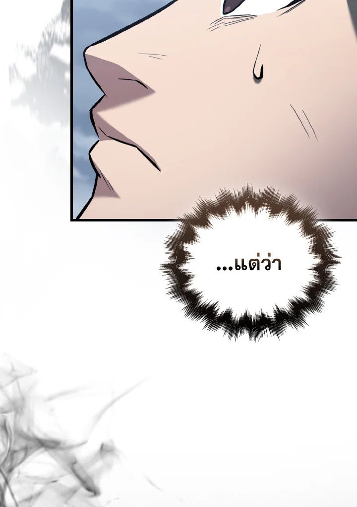 The Extra Is Too Powerful ตอนที่ 26 60