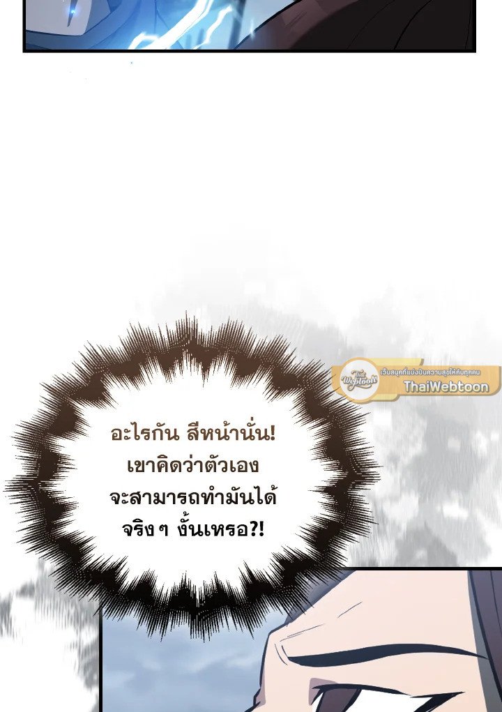 The Extra Is Too Powerful ตอนที่ 26 59